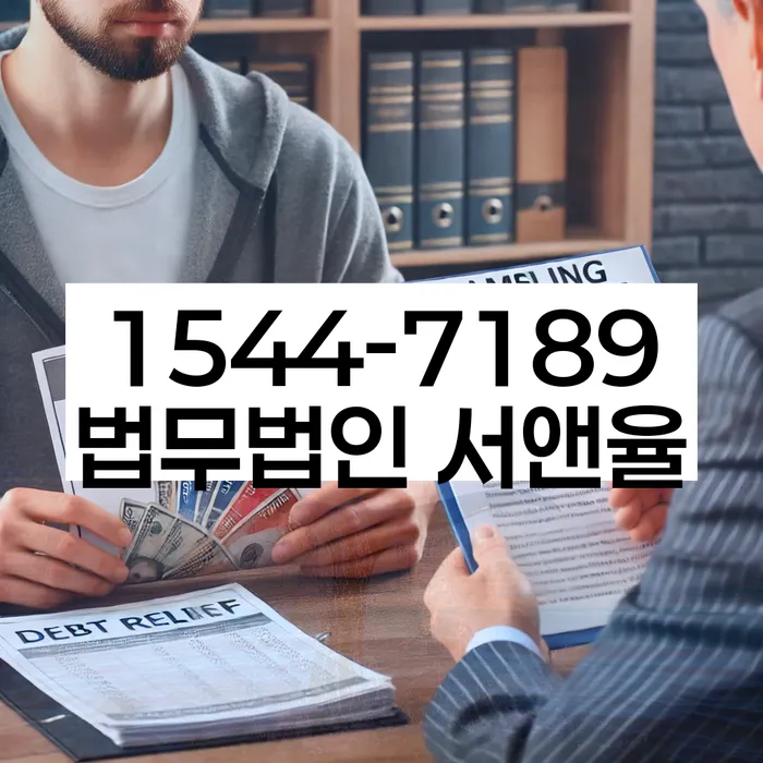 개인회생수임료