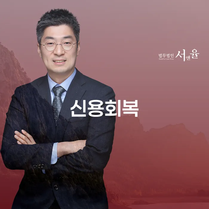 채무불이행자명부등재 개인파산 확인해요