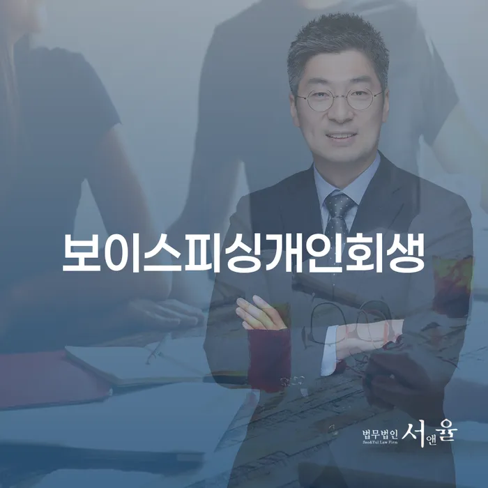 3억대출이자 연체 시 개인회생 신청장점