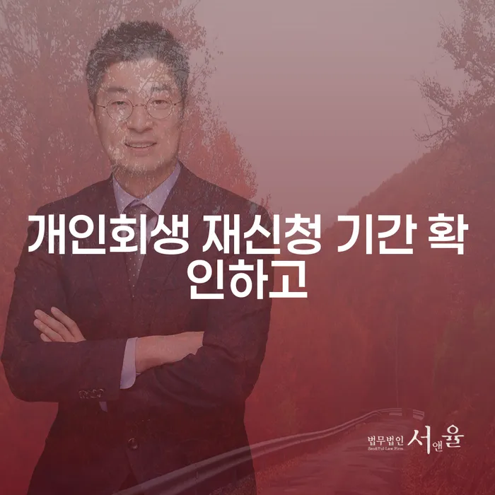 파산법 빚청산 관련정보