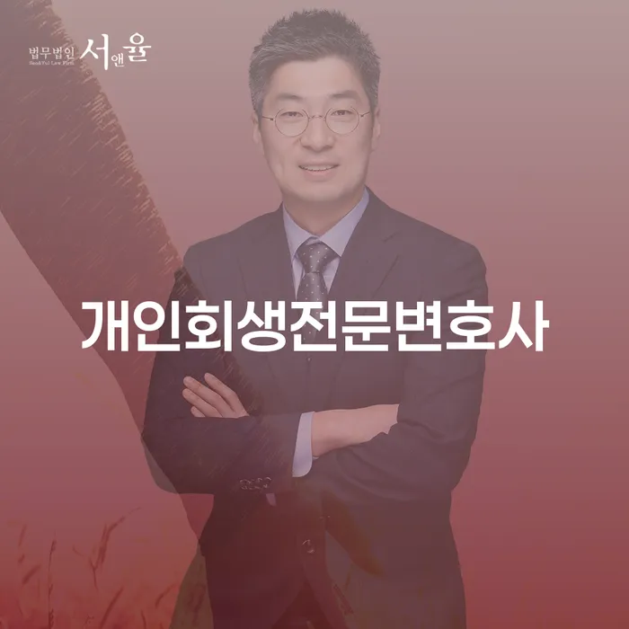 개인회생단점 빚갚는 방법 관련정보