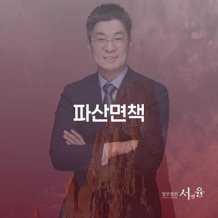 개인회생 면책 후 5년이 지나고 채무 신용회복 어떻게