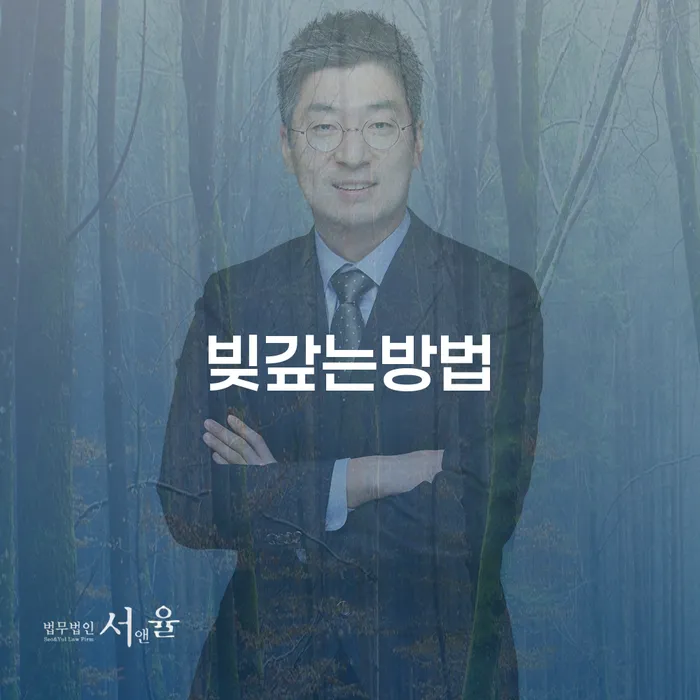 개인회생변호사 개인회생 문제해결방법 추천하는 곳