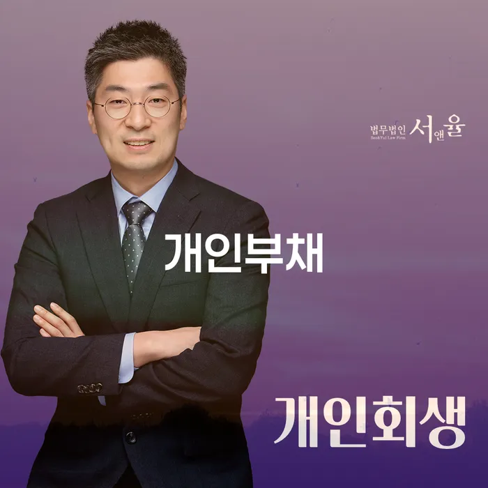 개인회생수수료 대출 받은 돈채무조정 혼자 고민하지 마세요.