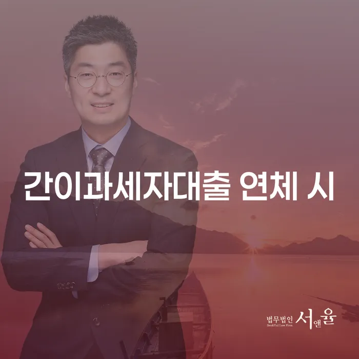 신용회복위원회실효 대출 받은 돈채무조정 추천하는 곳