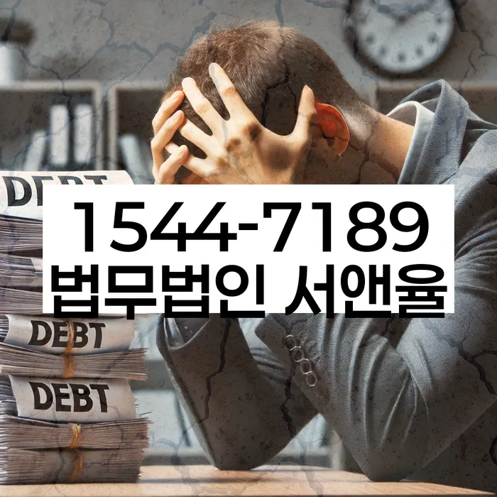 간이과세자대출 연체 시