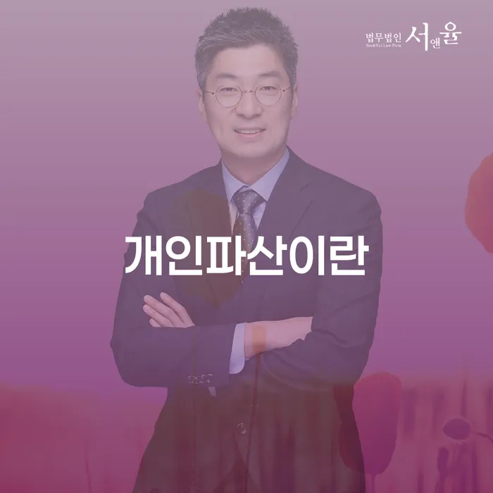 카드값대출 연체 시 개인회생으로 현명하게 관련정보