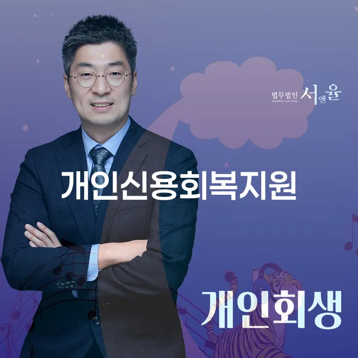 개인회생 개인회생 처리방법 검토하여