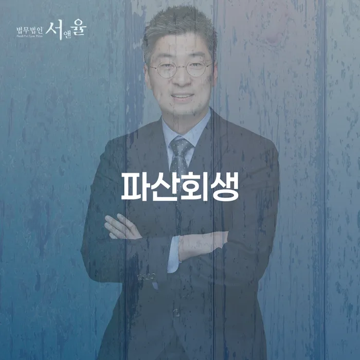 장기채무 워크아웃 사례확인하고