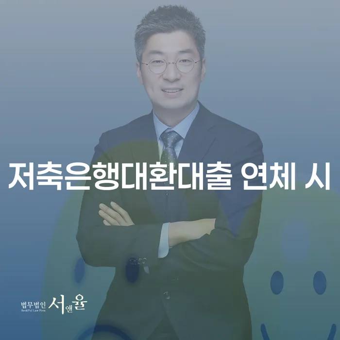 개인회생법무사 채무 효과적인 해결방법 진행방안