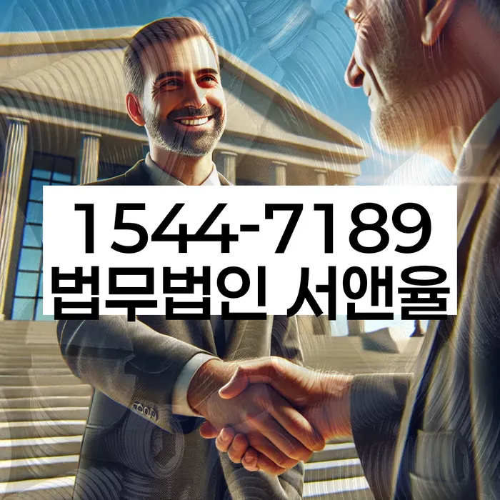 개인회생사무실