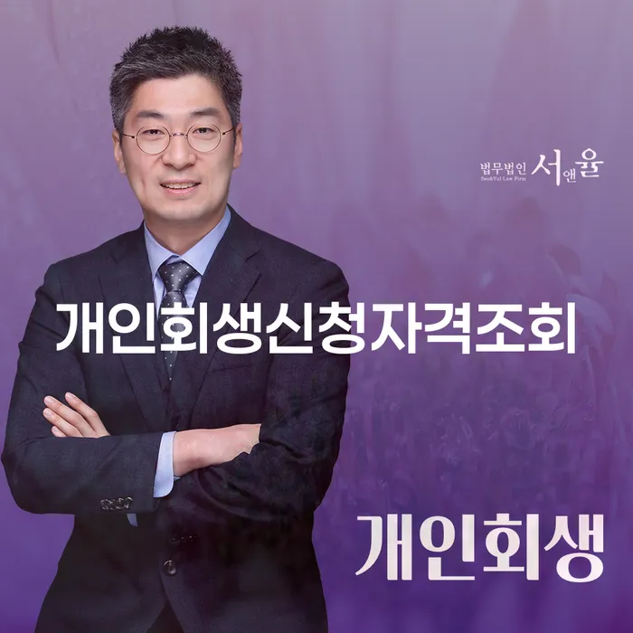 통장압류 빚 합법적인 빠른방법 변호사추천