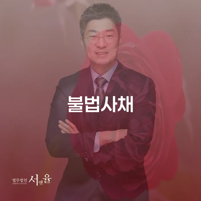 2금융대출 연체 시 채무조정제도을 이용하여 지금알아보기