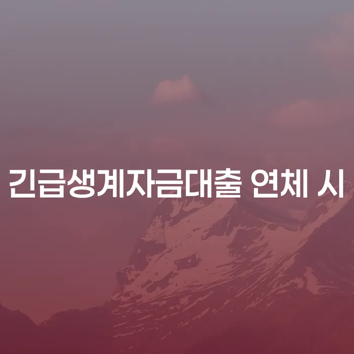 5인가족최저생계비 카드빚 연체 어떤걸