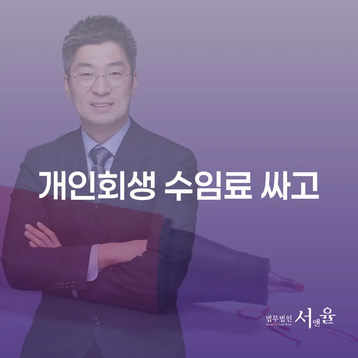 개인파산 대출 받은 돈채무조정 성공하려면