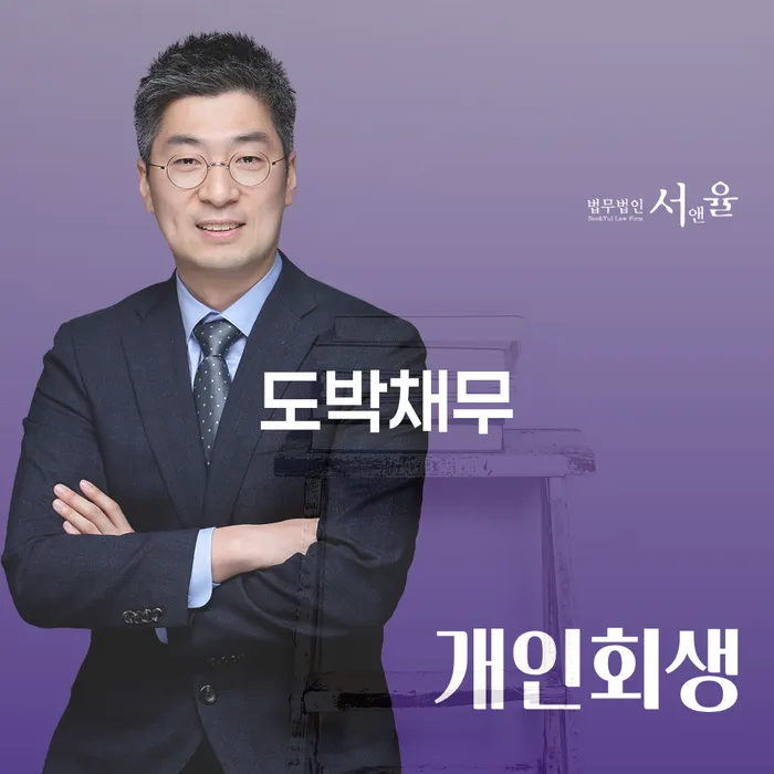 개인회생수임료 빚 합법적인 빠른방법 있다면