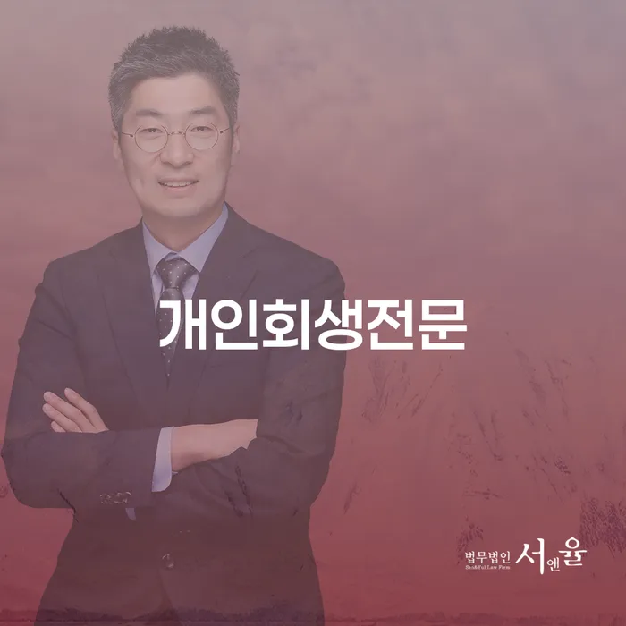 사업자개인회생 개인회생 처리방법 찾는정보들