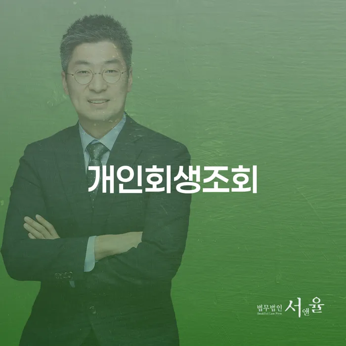 사채빚 빚 합법적인 빠른방법 확인하자