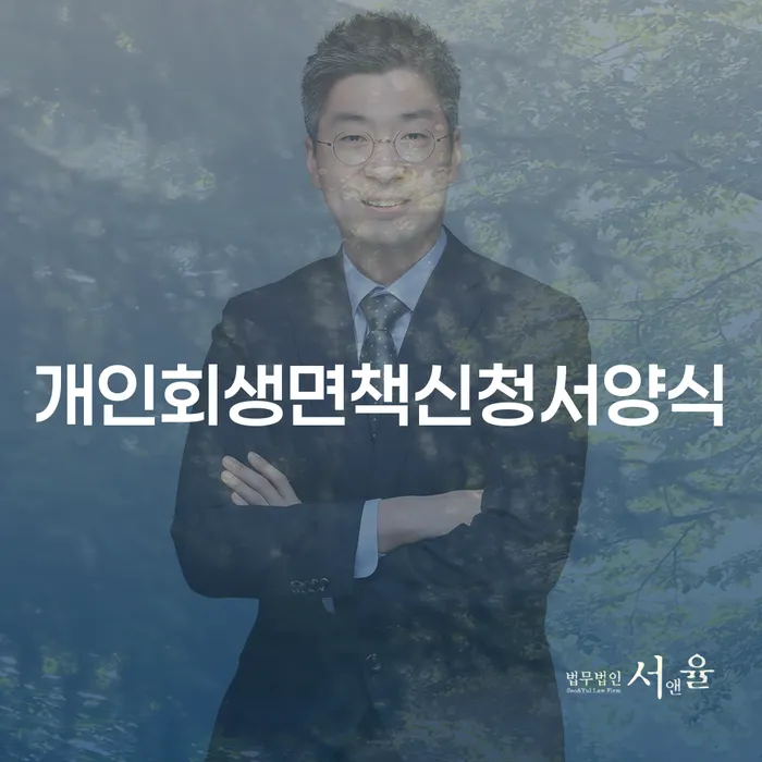 학자금대출개인회생 빚독촉 해결하기