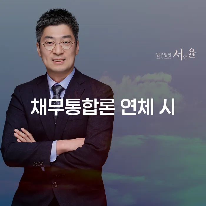 개인회생파산신청 추심 대응법 신속한상담을