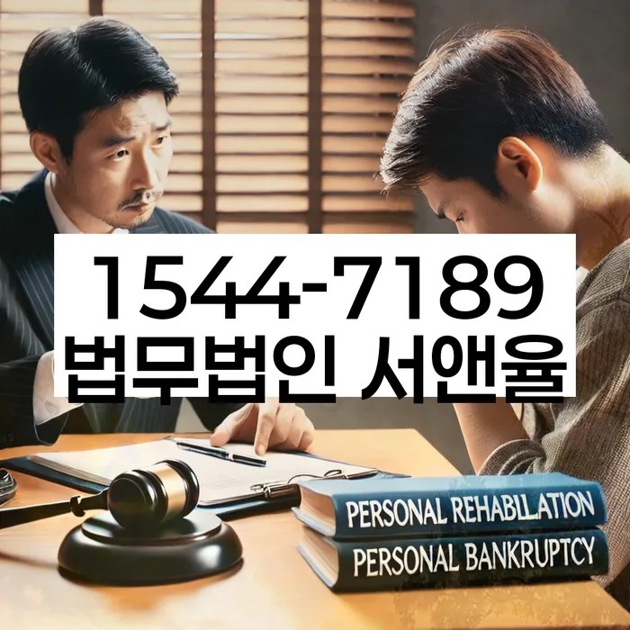 채무통합론 연체 시