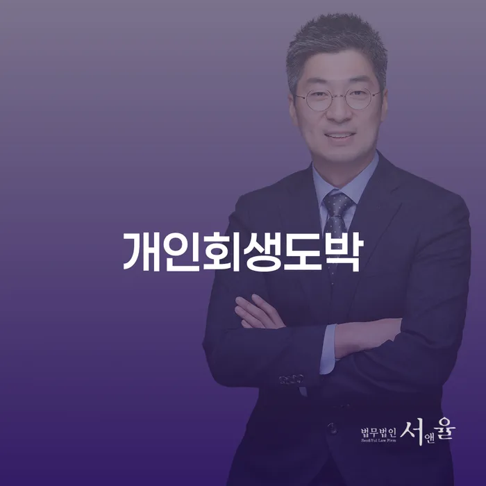 파산 빚갚는 방법 판단을위해