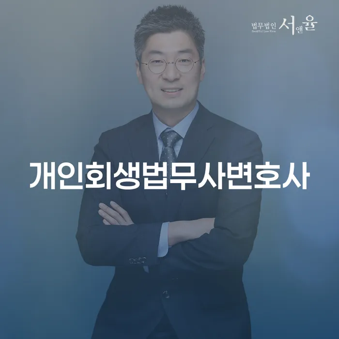 2024년 개인회생 개인회생 처리방법 해결 방법 알려드려요.