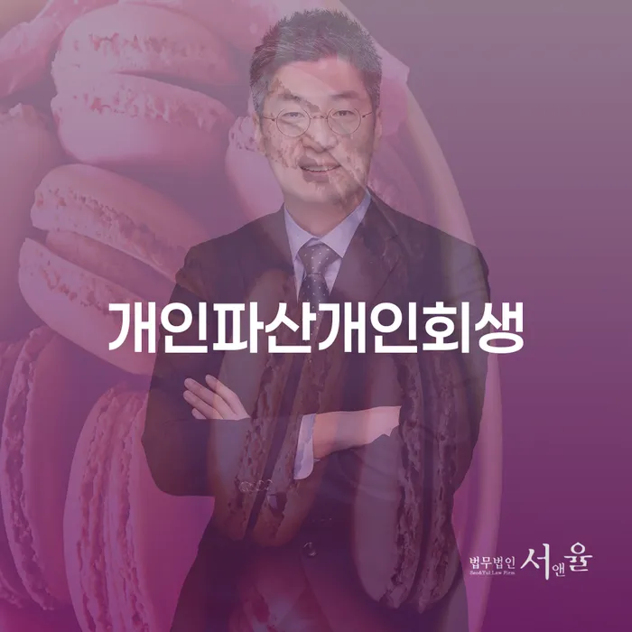 신용회복신청 개인회생으로 해결 해결 가능합니다.