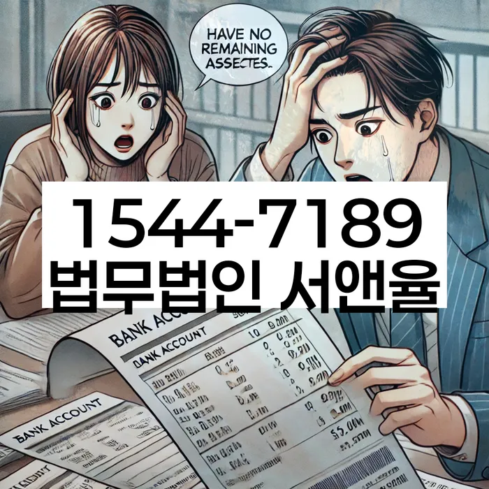 정부대환대출 연체 시