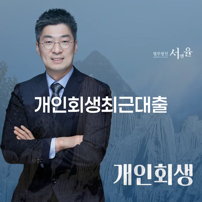 개인회생신청 빚갚는 방법 다른방법이