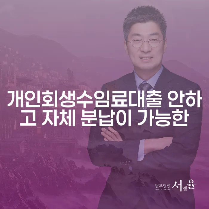도박개인회생 개인회생으로 현명하게 걱정이라면