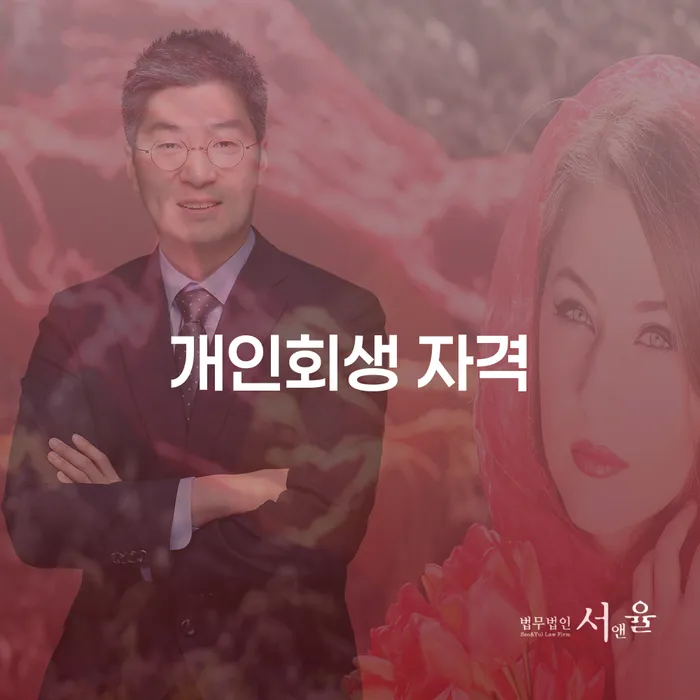 대구개인파산 카드빚 연체 전문가와 함께