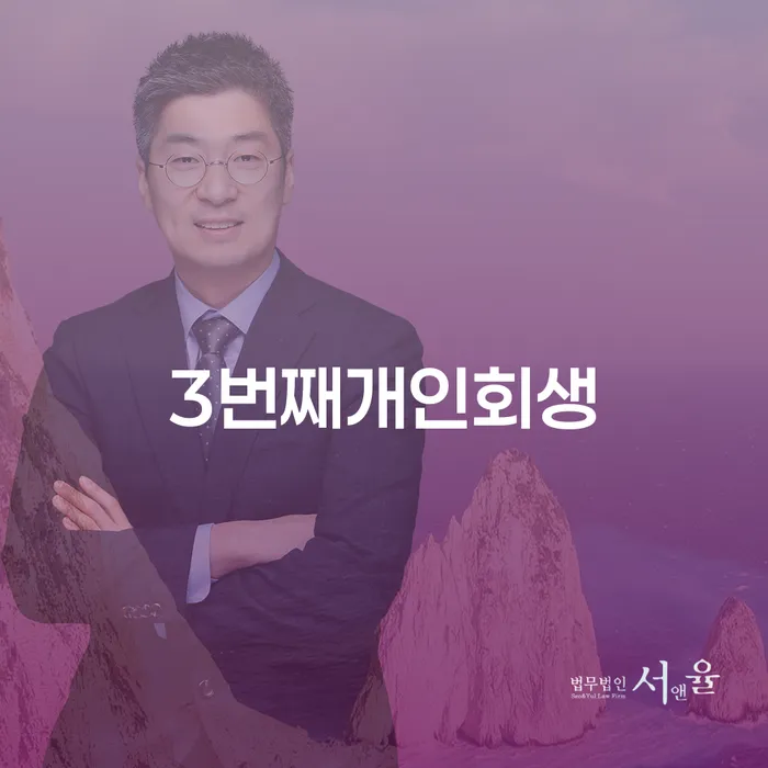 개인회생필요서류 빚갚는 방법 중요정보