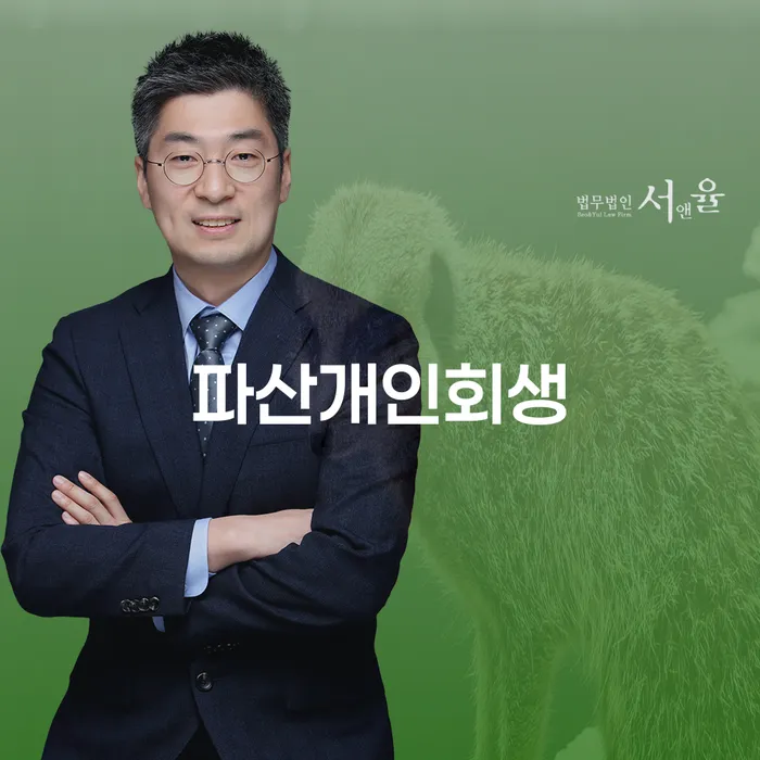 직장인개인회생 채무조정제도을 이용하여 해결 할 수 있을까?