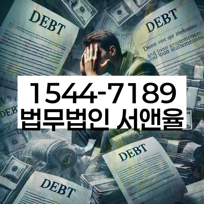 개인파산면책절차