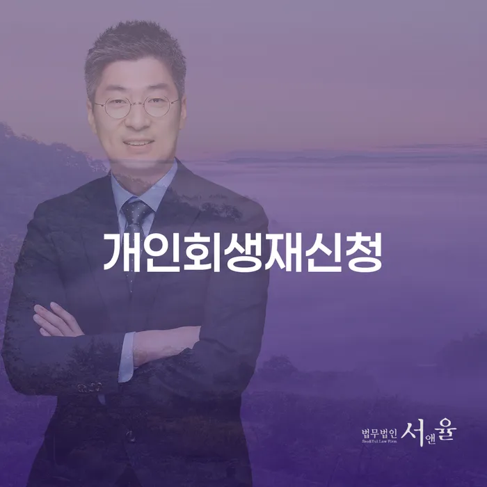 아산시 채무탕감 빚청산 검토하여