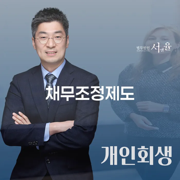 영덕군 법무사개인회생 카드빚 연체 어떻게 진행되는지