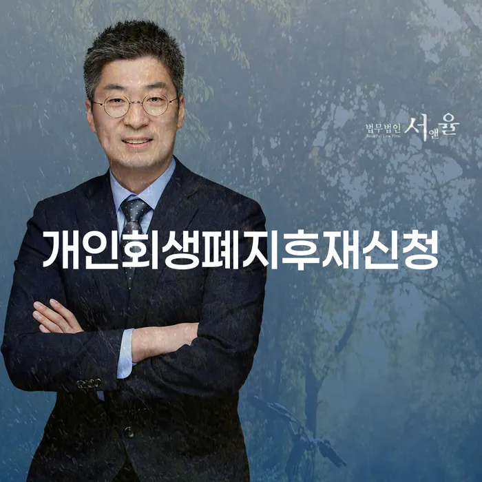 아산시 개인빚 개인회생 얼마?