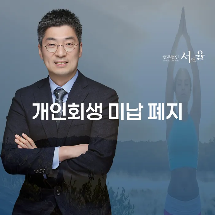 통영시 신용대출 연체 개인회생 처리방법 해결 가능합니다.