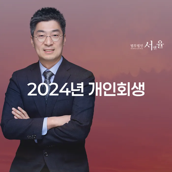 계룡시 직장인채무통합대출 연체 시 개인회생으로 해결방법 무료상담