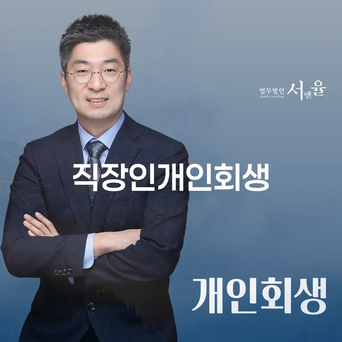 계룡시 대출빚 개인회생 문제해결방법 대해서