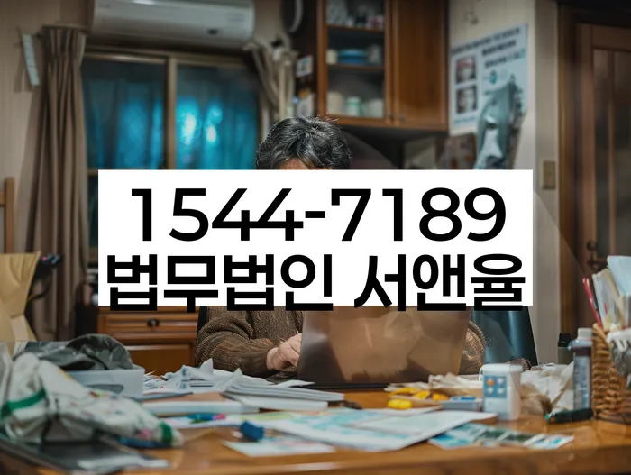 개인회생법무사