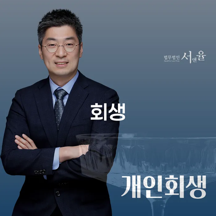 옹진군 과다채무 워크아웃 상담받아보기