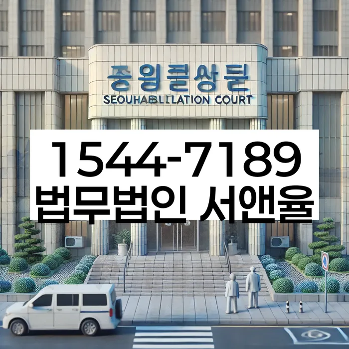 개인회생 신청