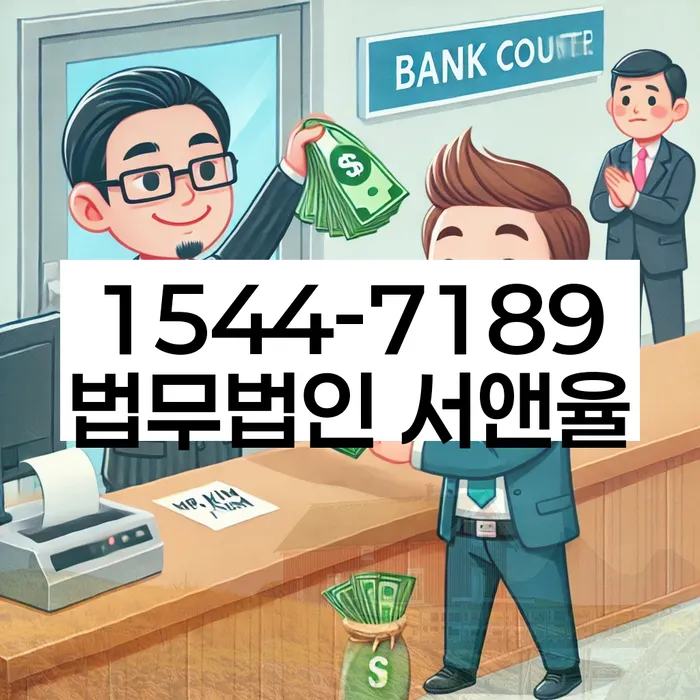 개인회생 변제금 관리