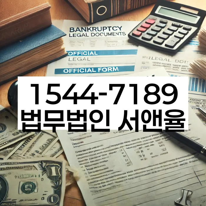 대출 연체 해결