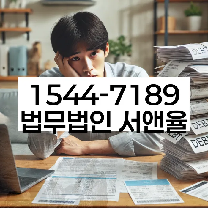 임차권등기말소 후 문제 해결