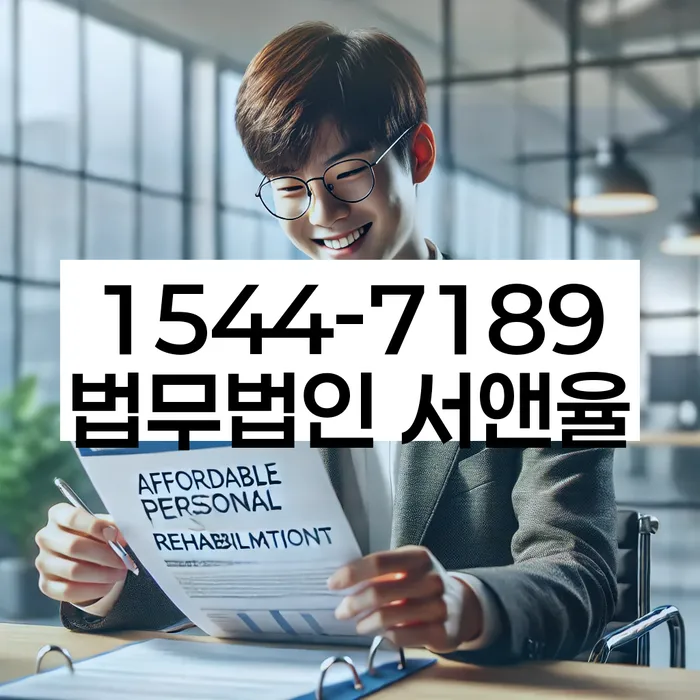 임차권등기신청 말소 승인 요건