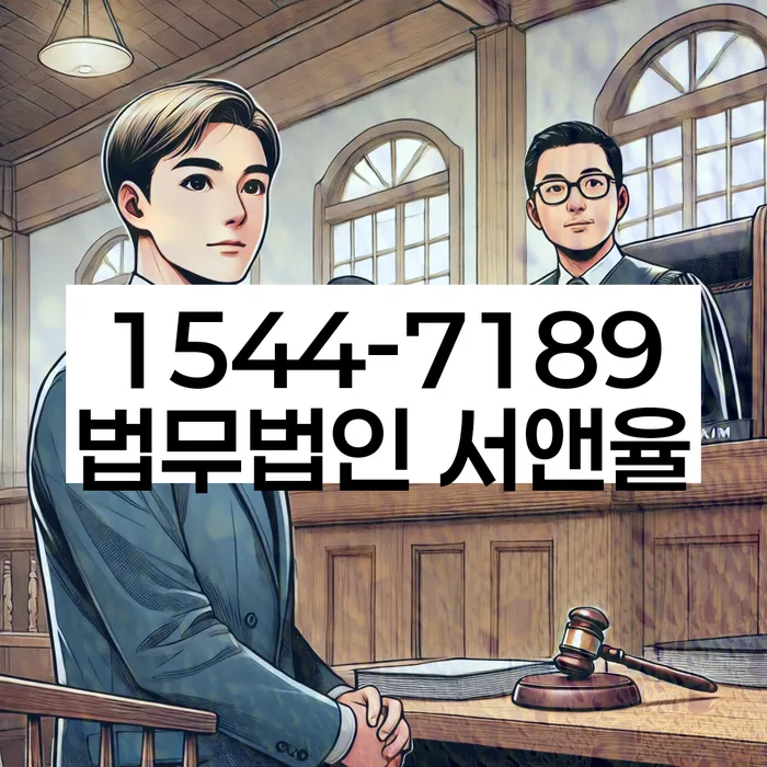 임차권등기신청비용절감
