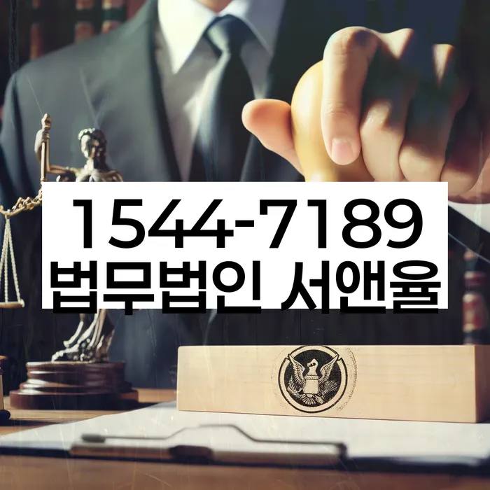 임차권등기